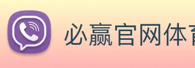 必赢官网体育 Logo